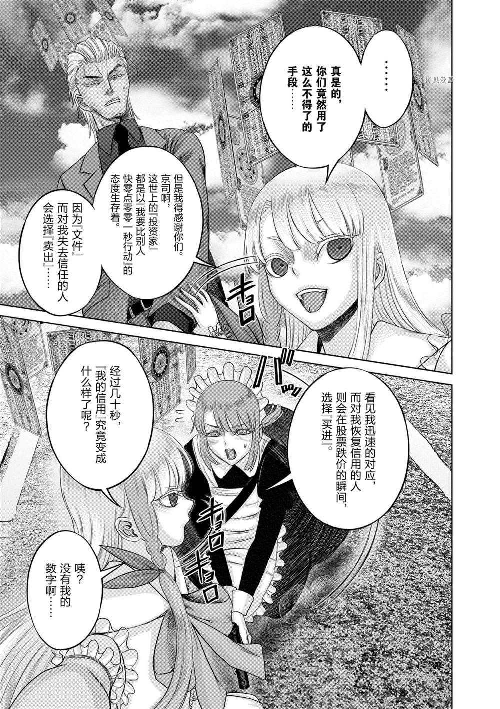 第31话 试看版