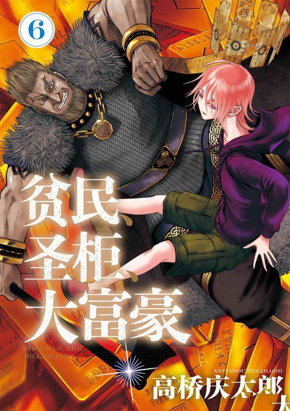 第32话 试看版