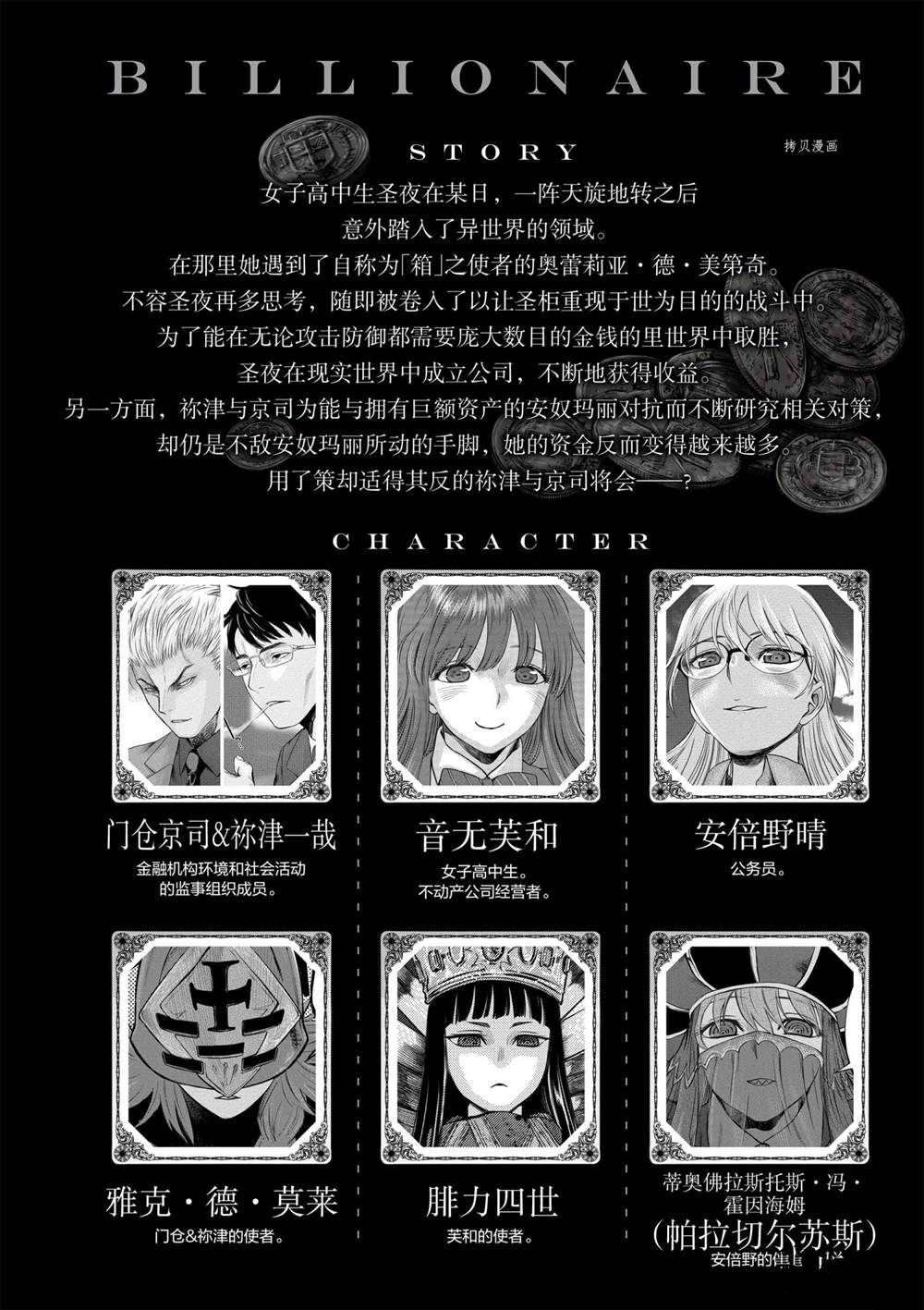 第32话 试看版