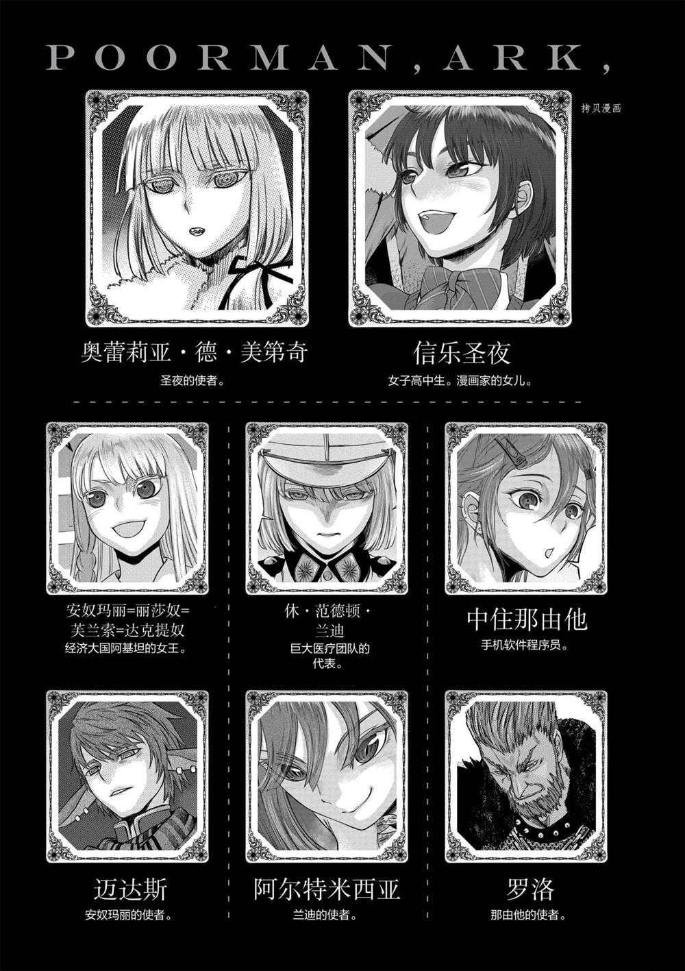 第32话 试看版