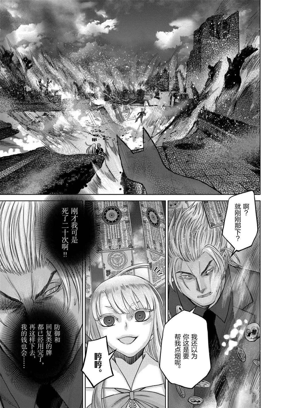 第32话 试看版