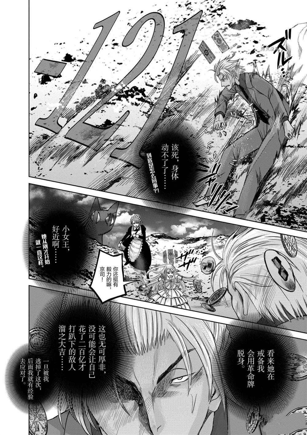 第32话 试看版