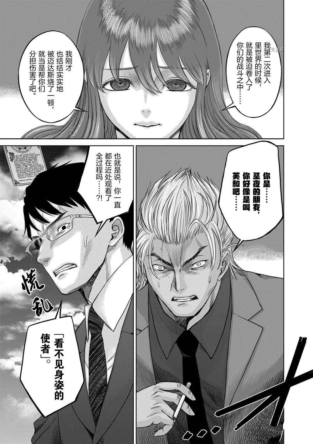 第32话 试看版