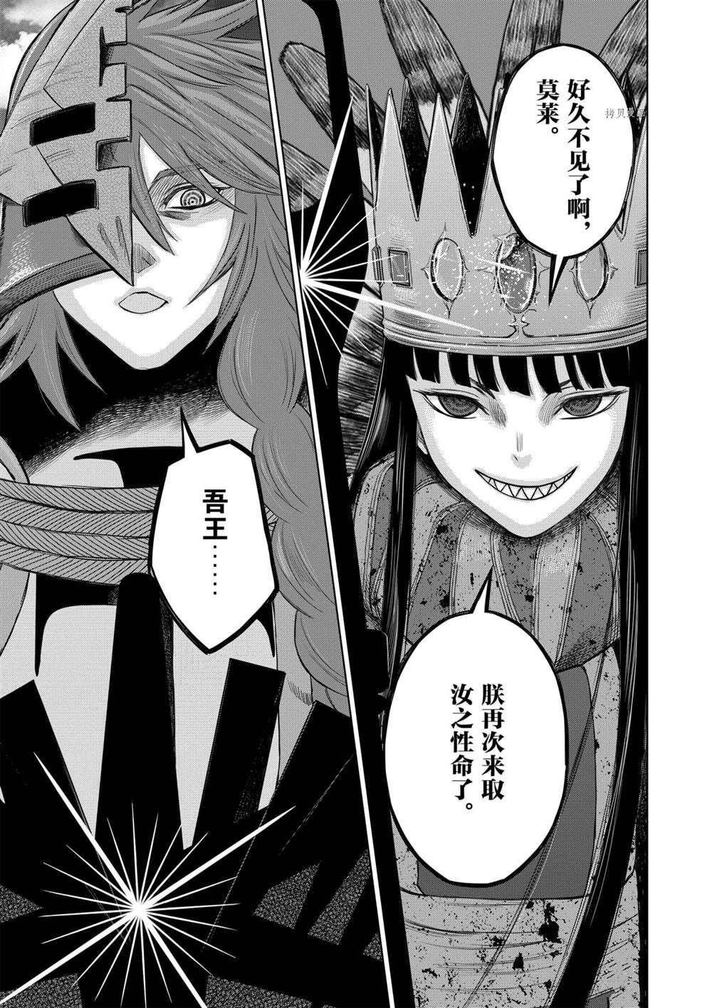 第32话 试看版