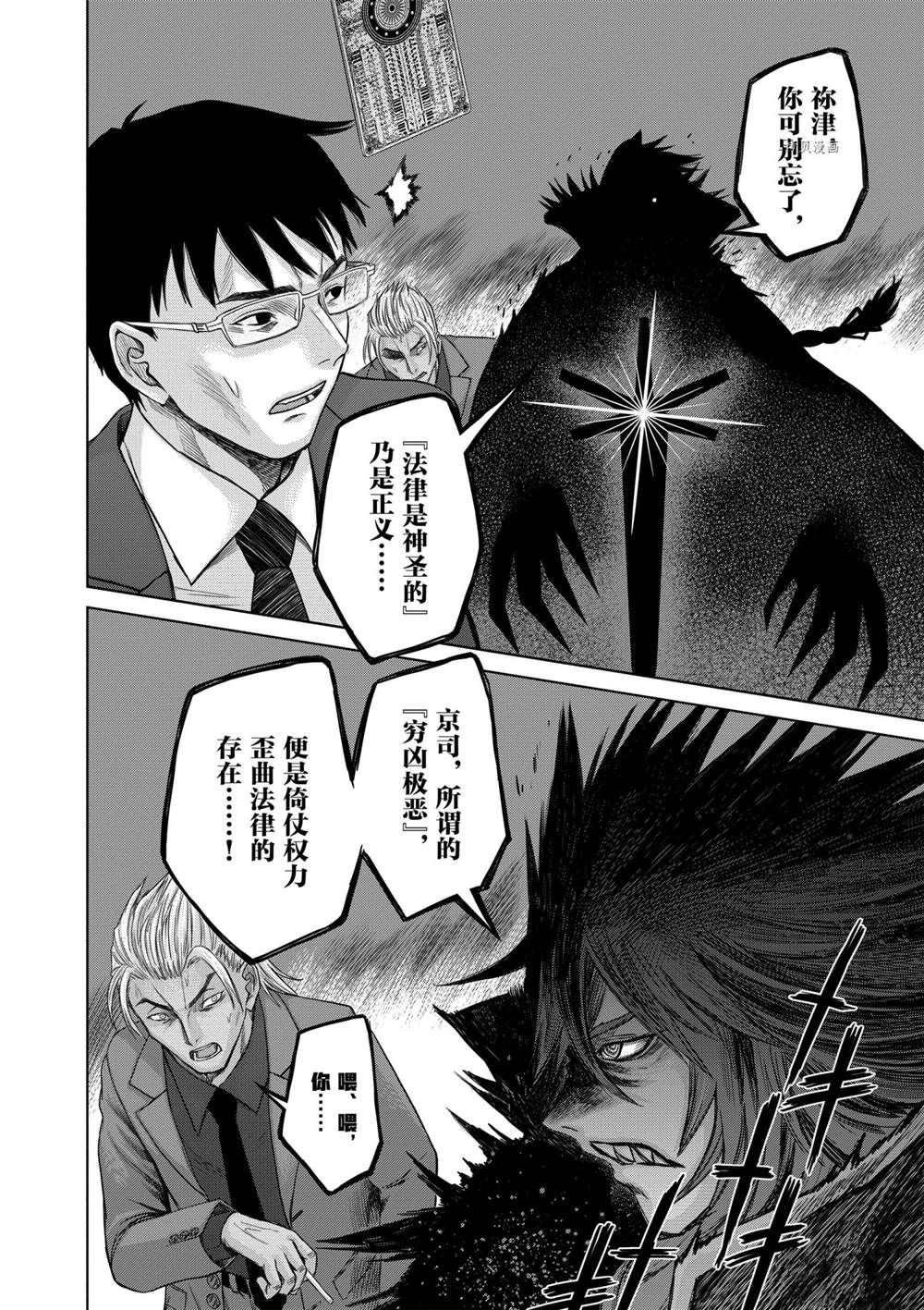 第32话 试看版