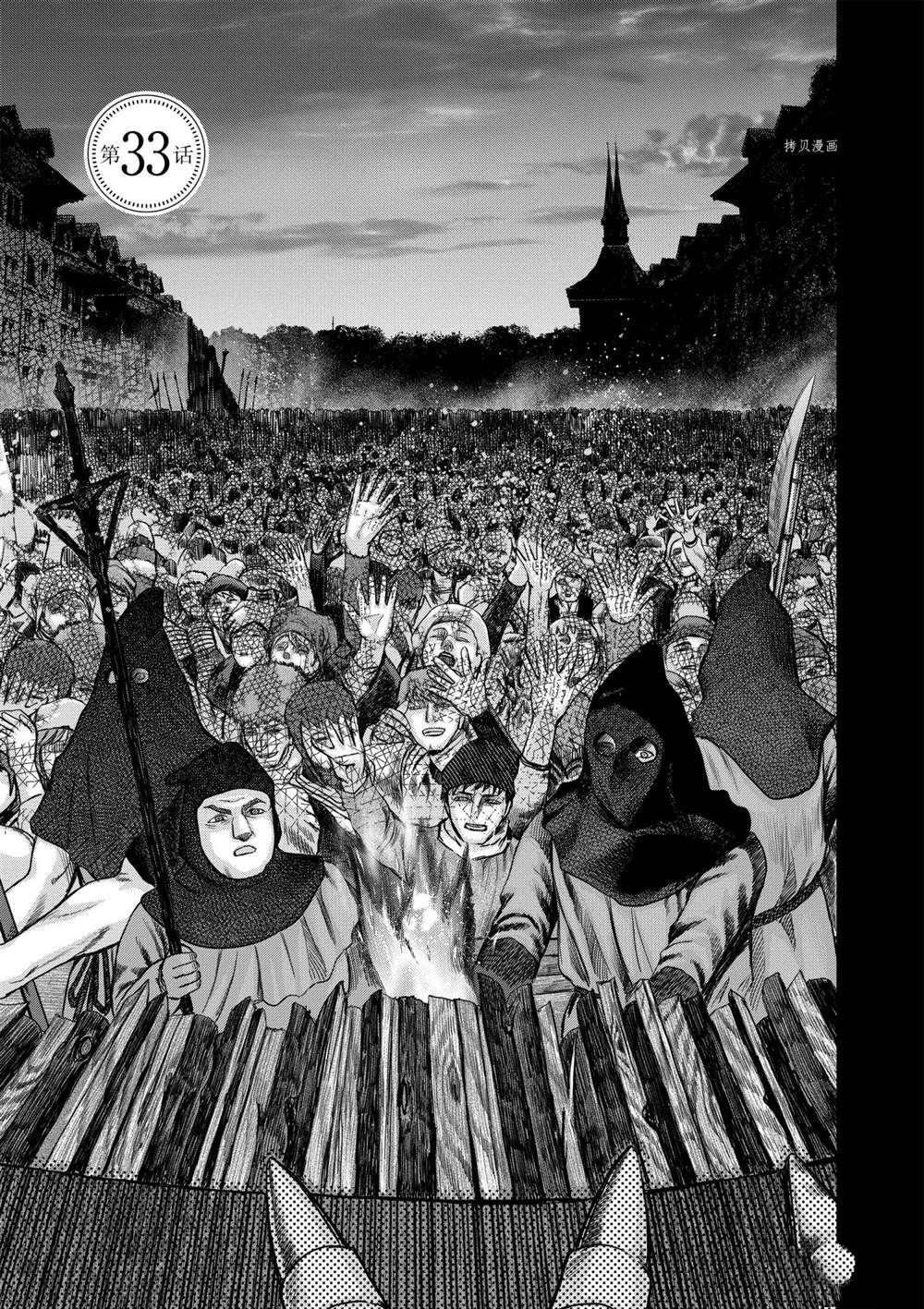 第33话 试看版