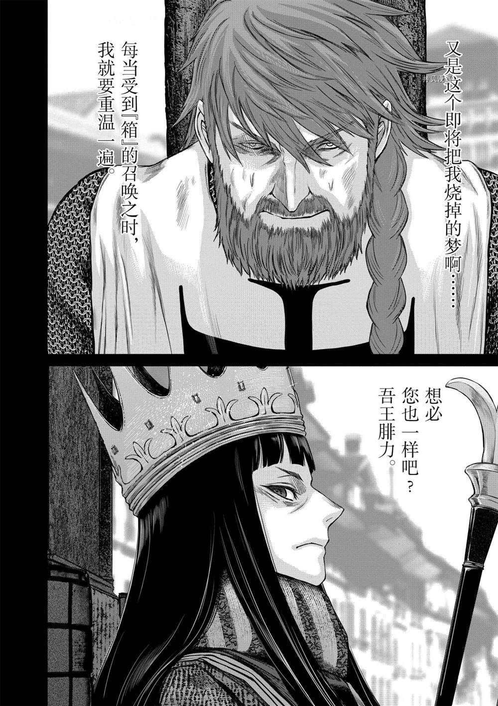 第33话 试看版