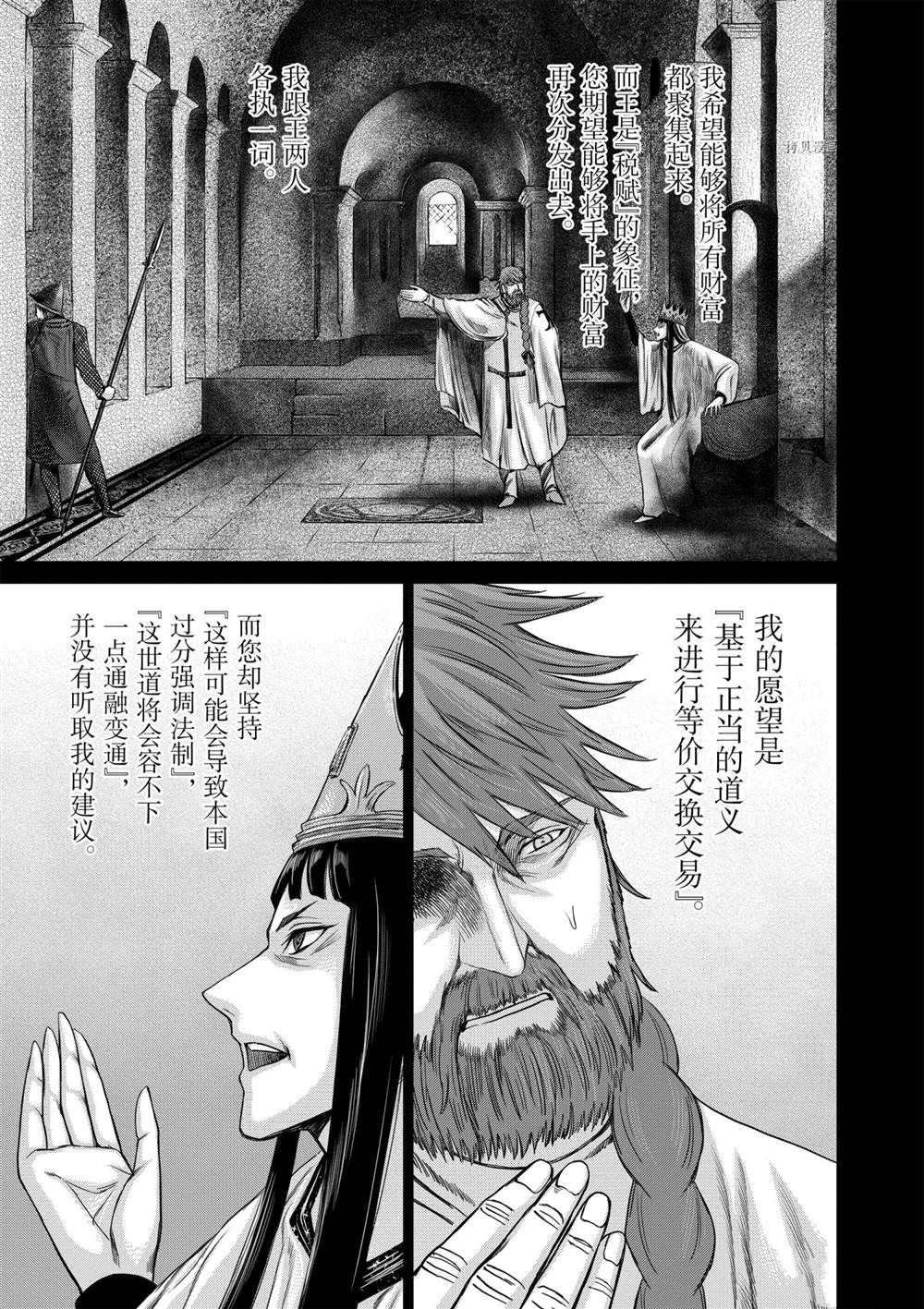 第33话 试看版