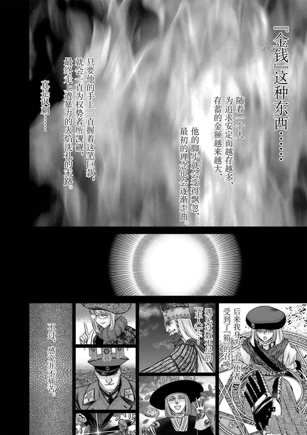 第33话 试看版