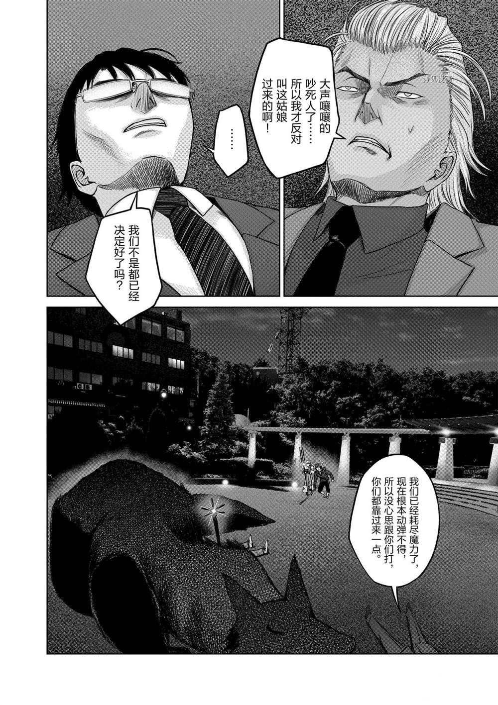 第33话 试看版