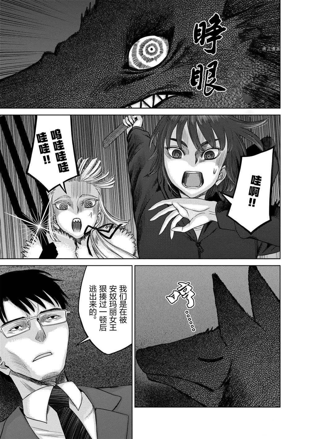 第33话 试看版