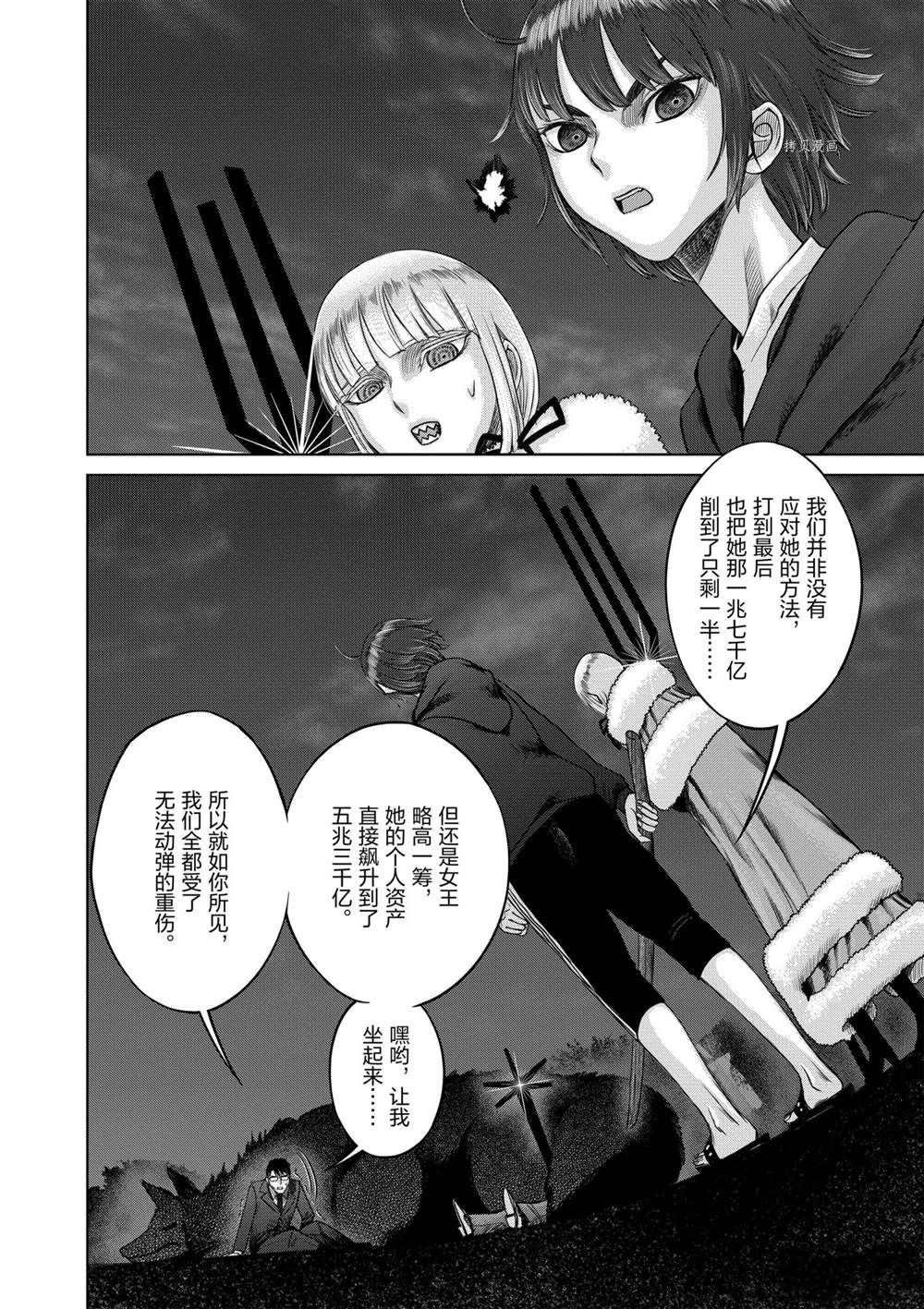 第33话 试看版