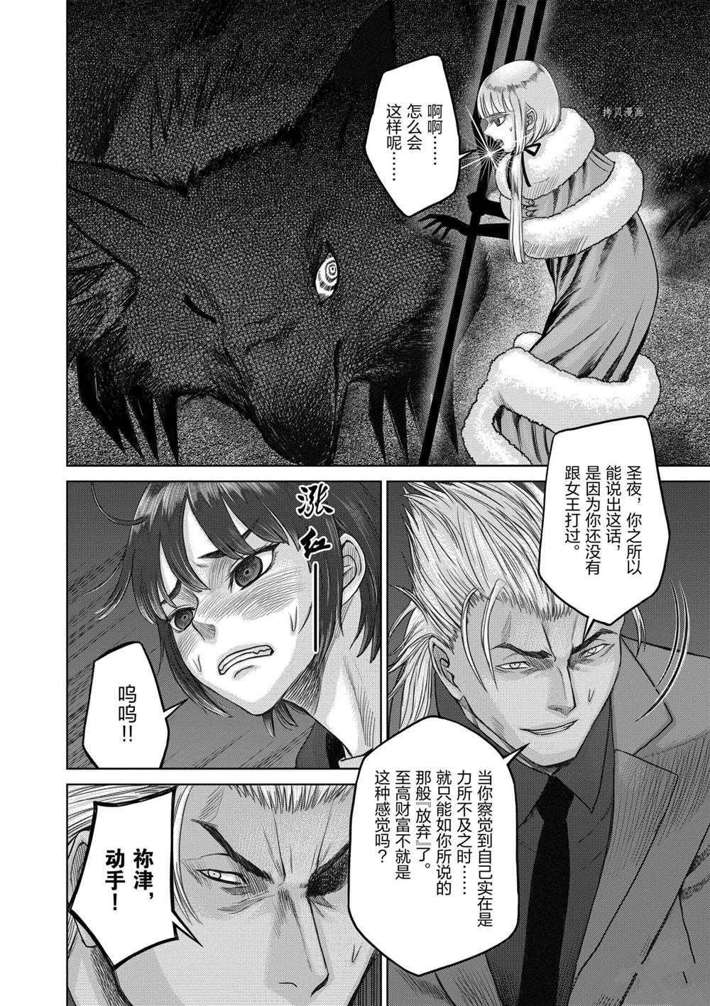 第33话 试看版