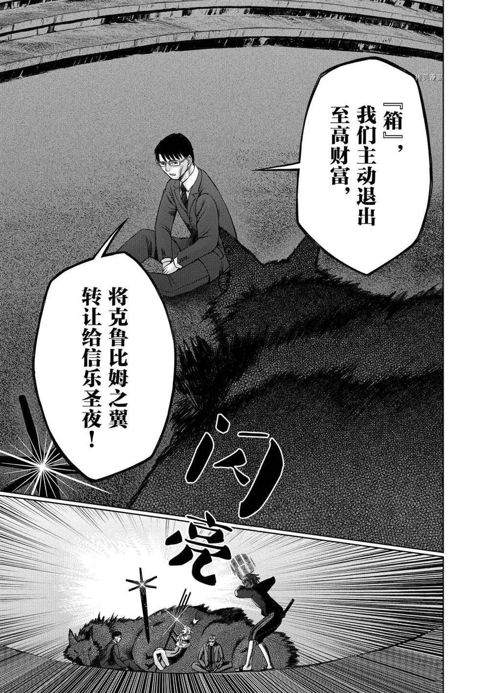 第33话 试看版