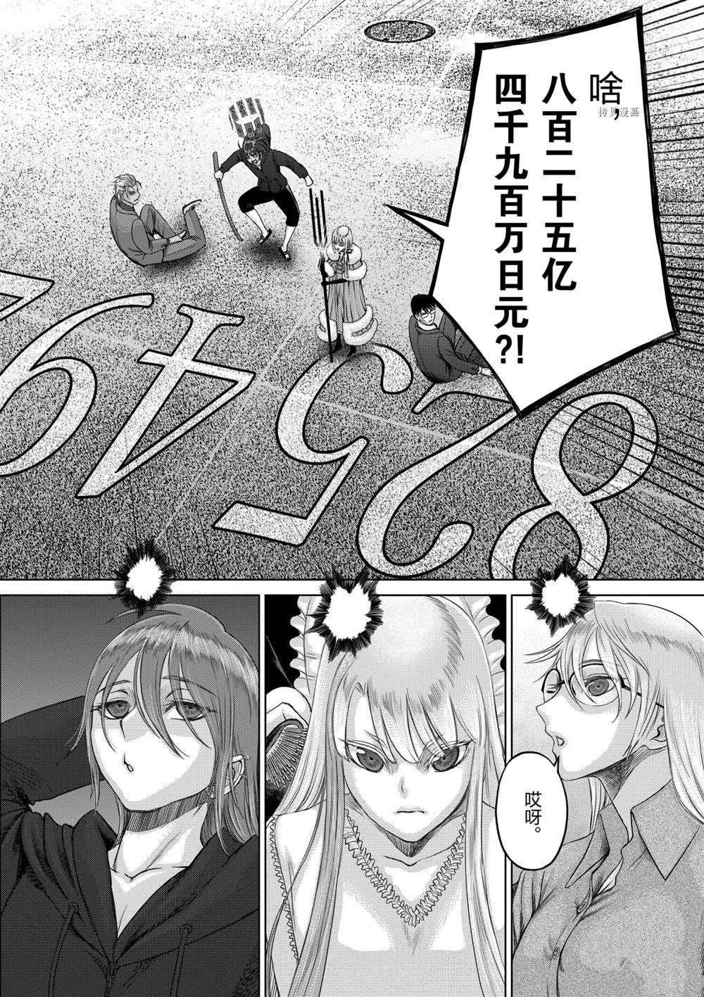 第33话 试看版