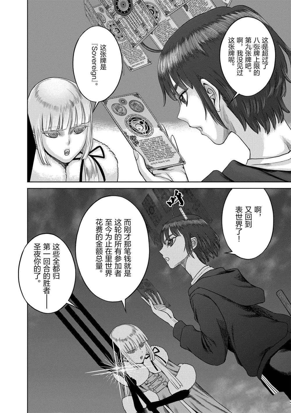 第33话 试看版