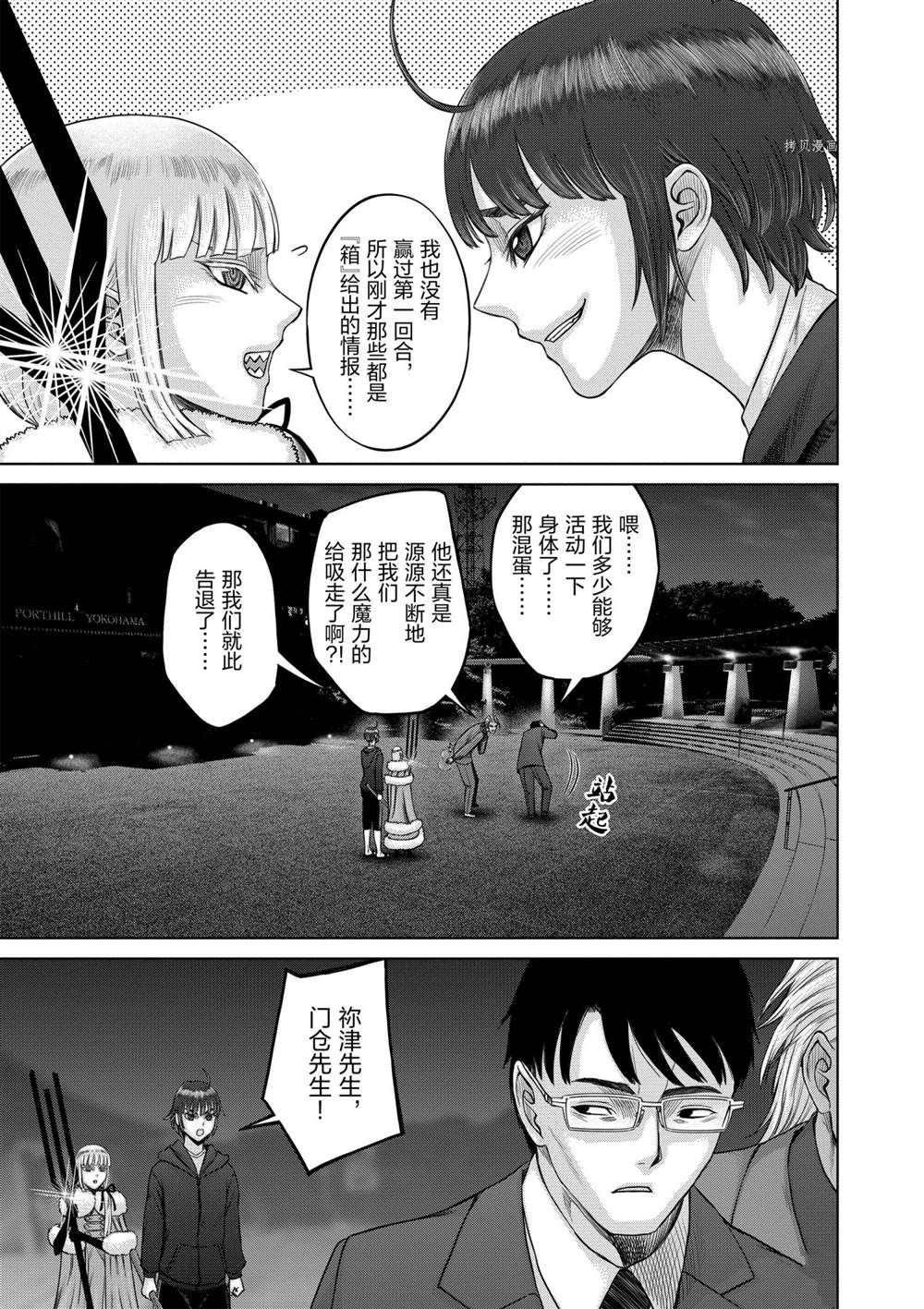 第33话 试看版
