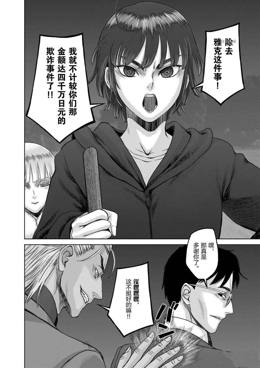 第33话 试看版