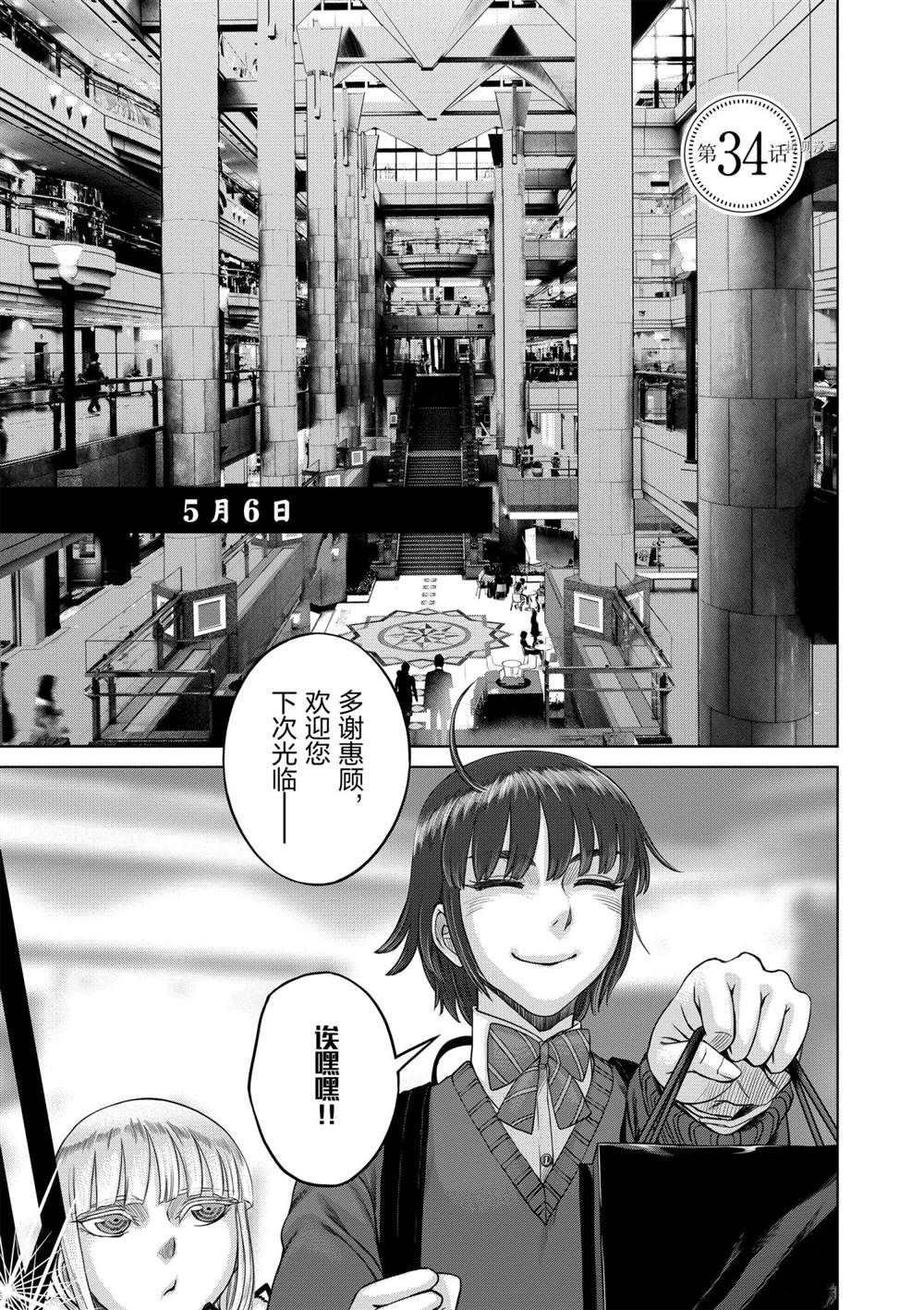 第34话 试看版