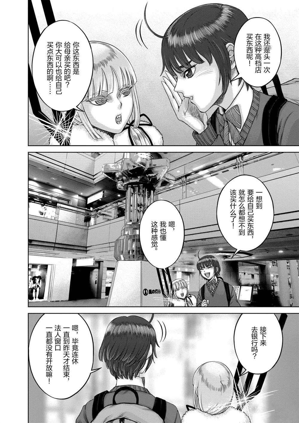 第34话 试看版