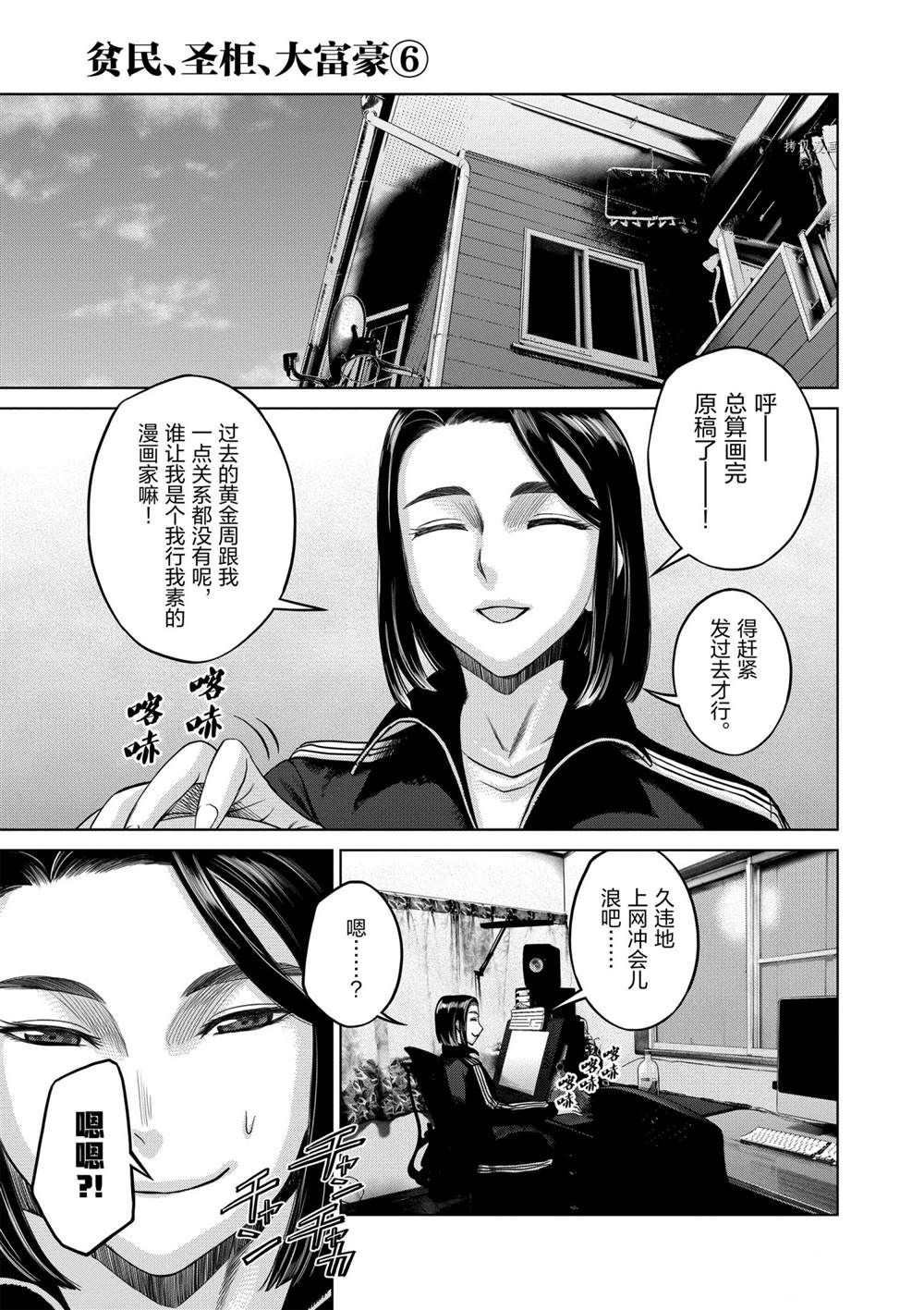 第34话 试看版