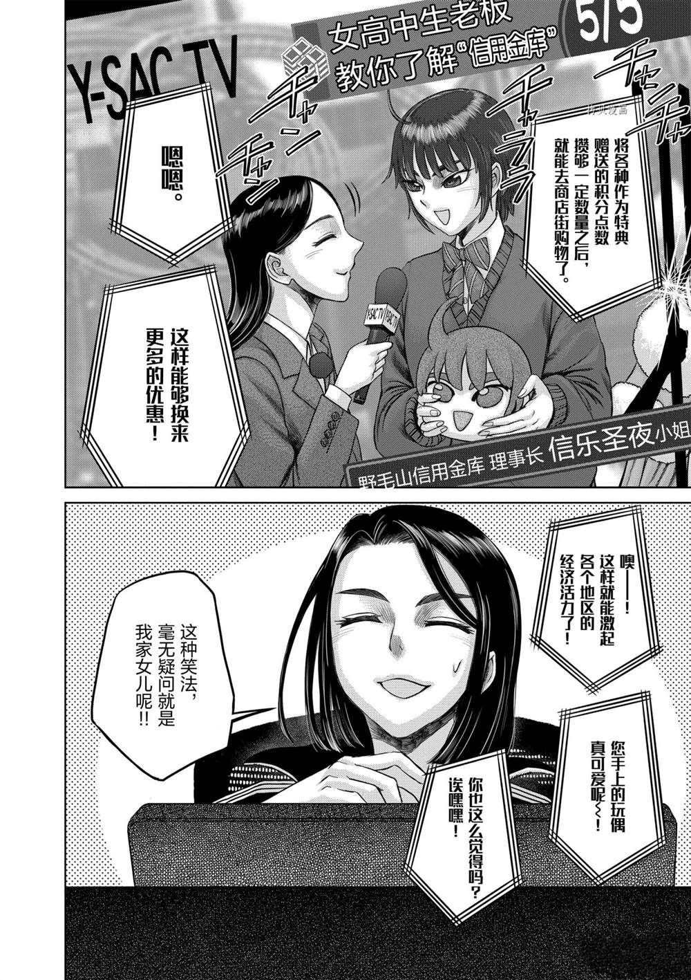 第34话 试看版