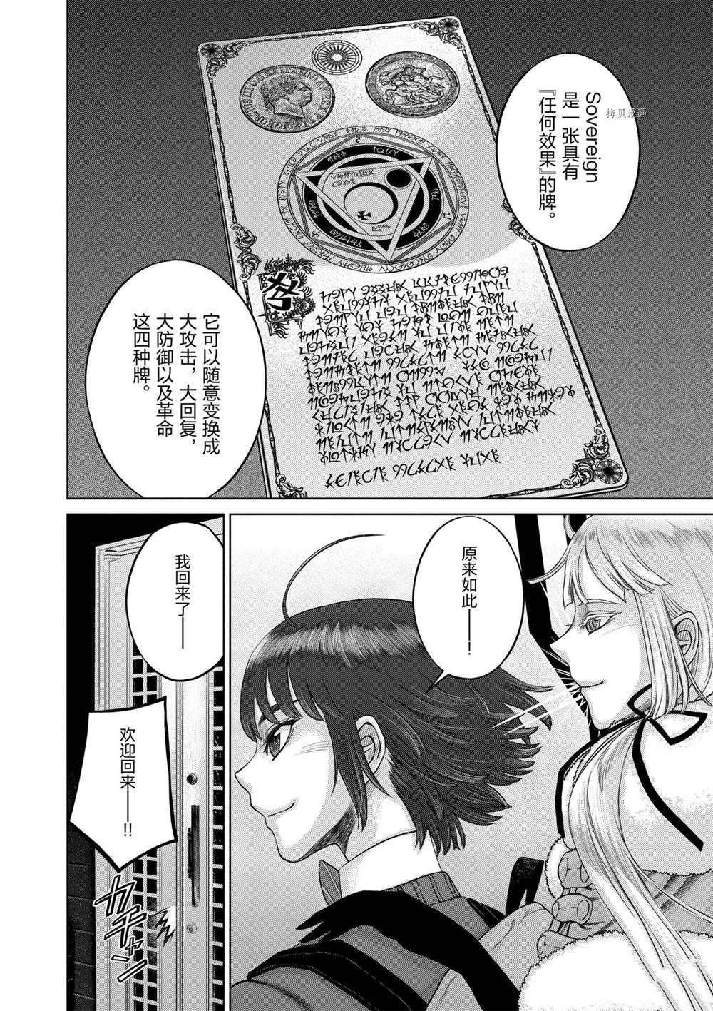 第34话 试看版