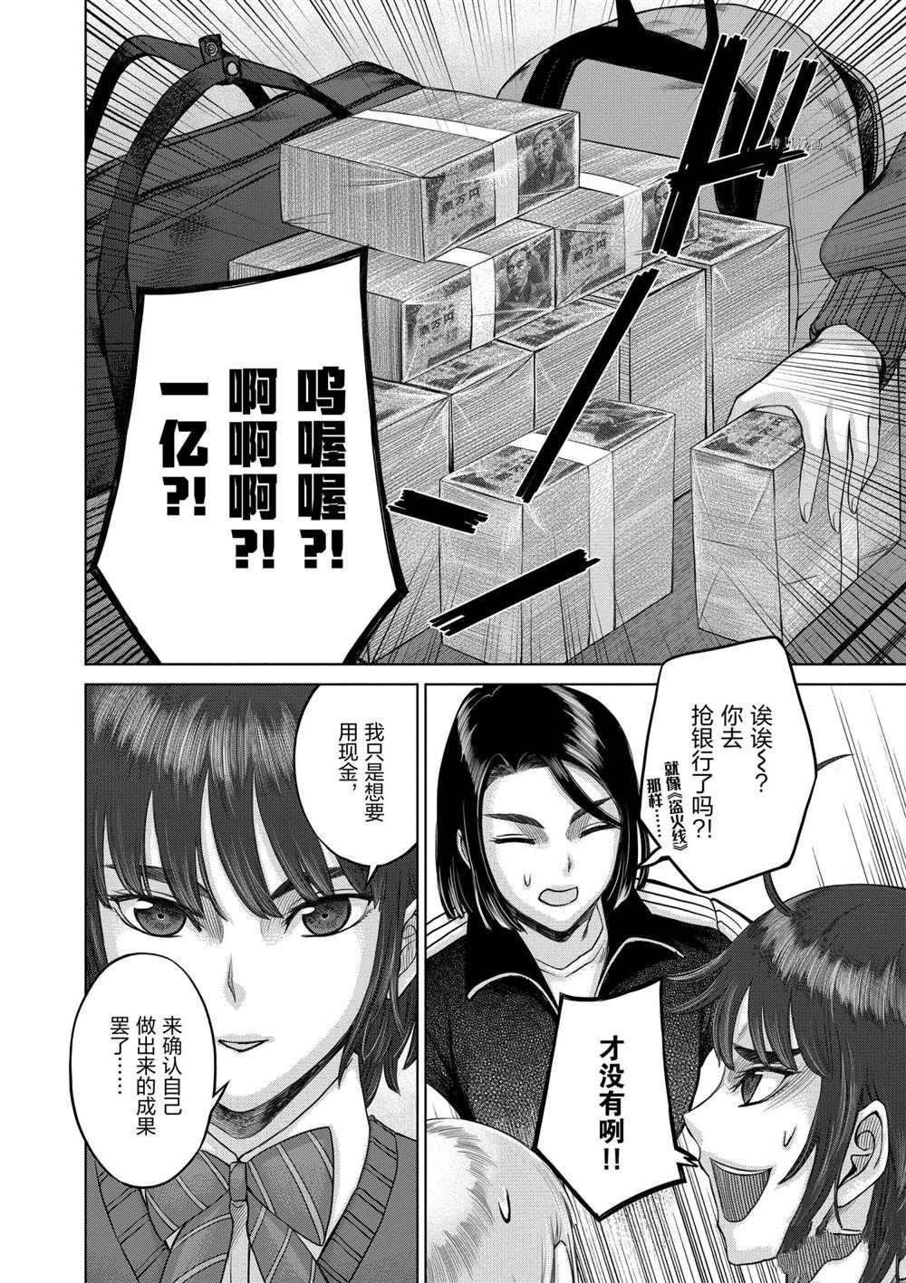 第34话 试看版