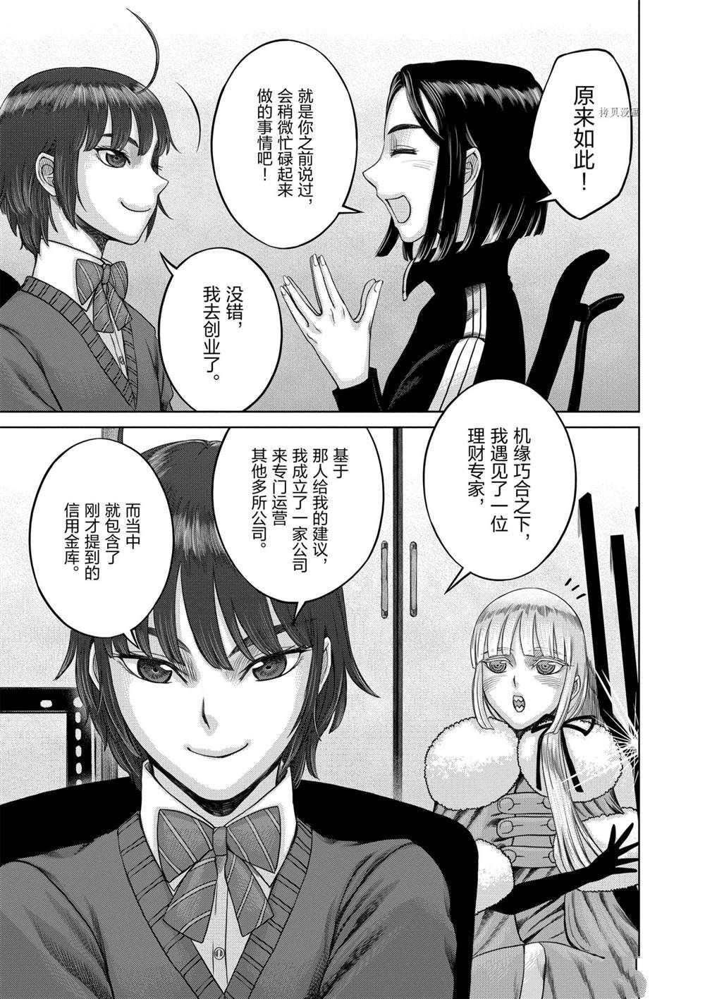 第34话 试看版