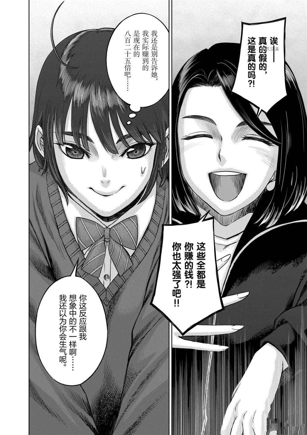 第34话 试看版
