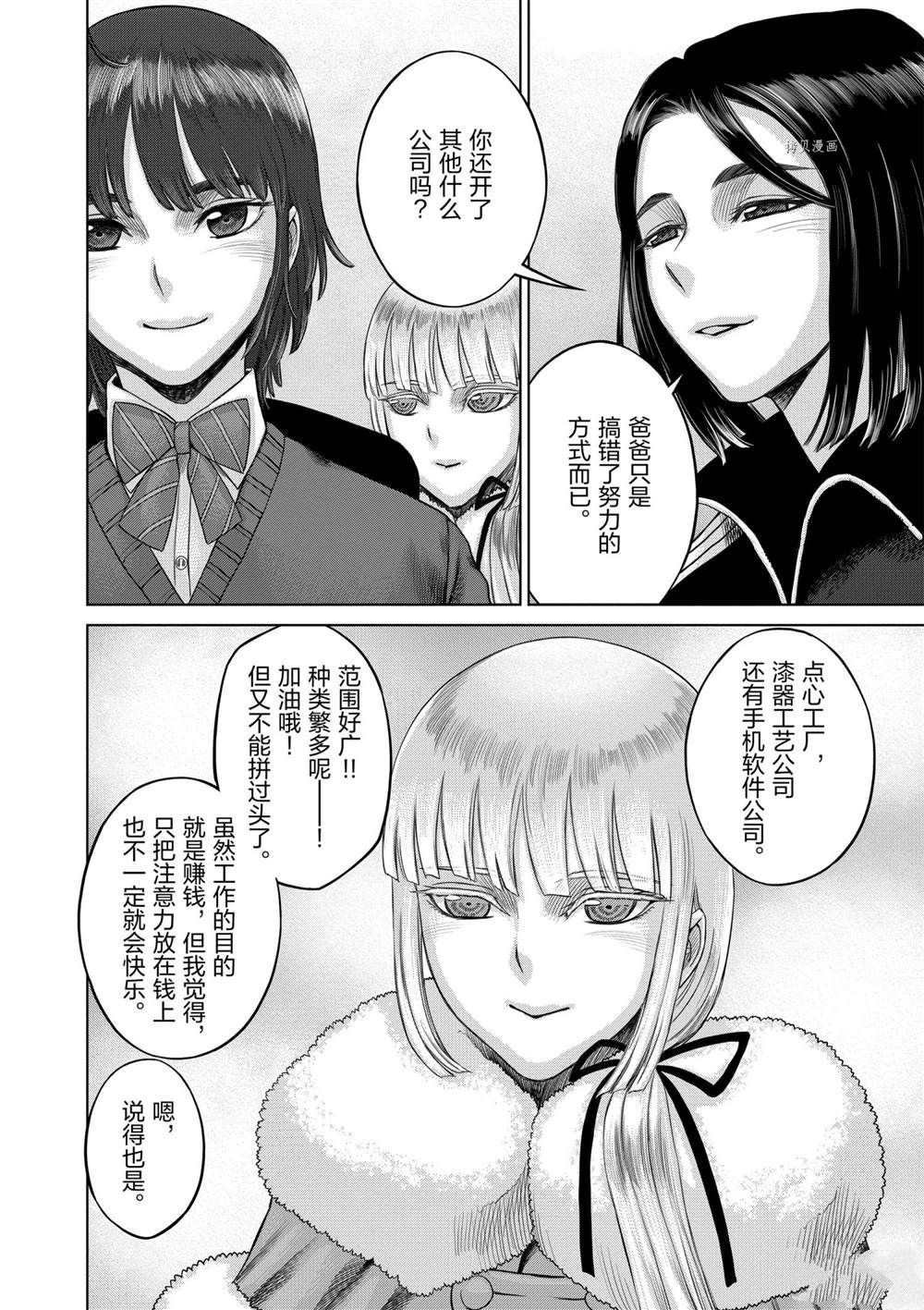 第34话 试看版