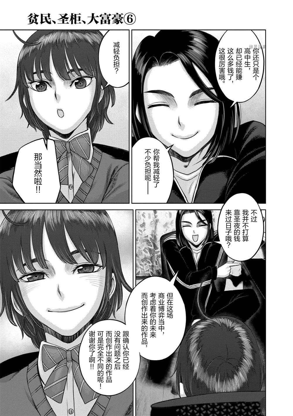 第34话 试看版