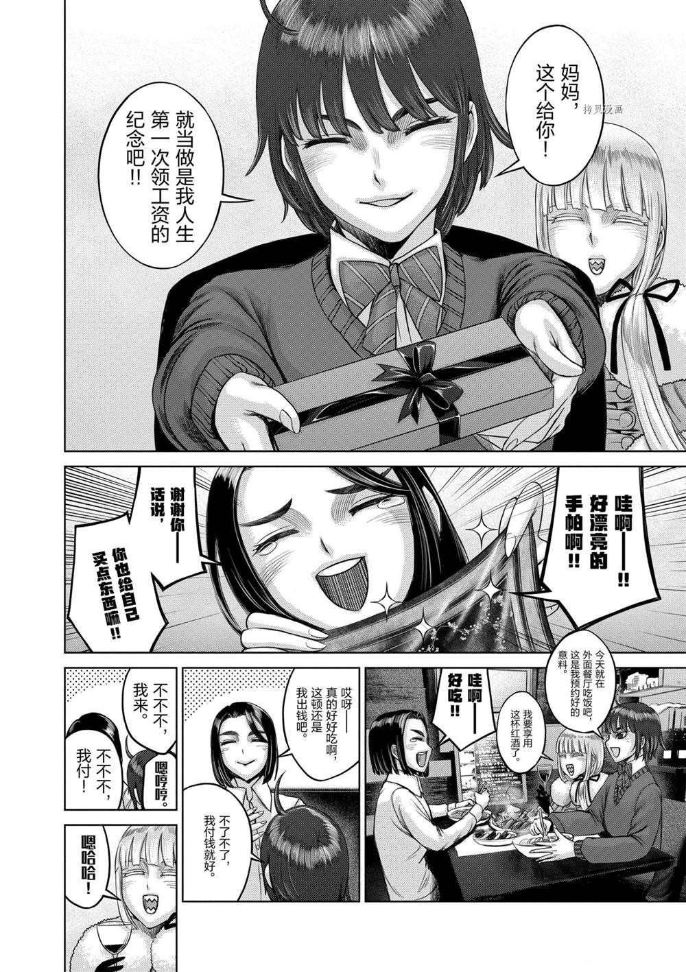 第34话 试看版