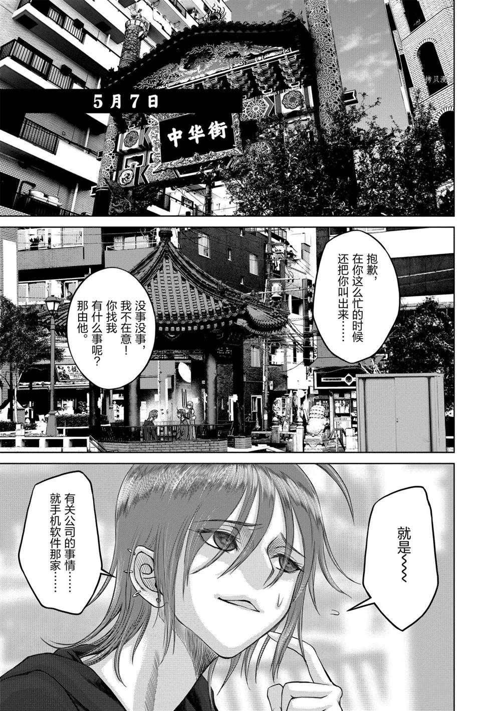 第34话 试看版