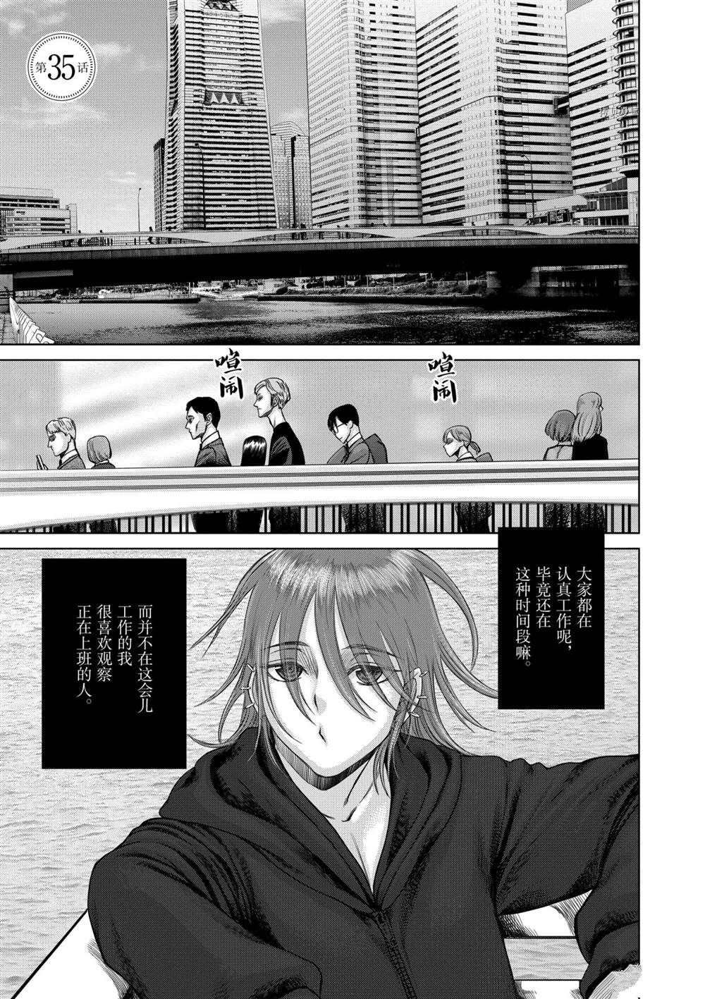 第35话 试看版