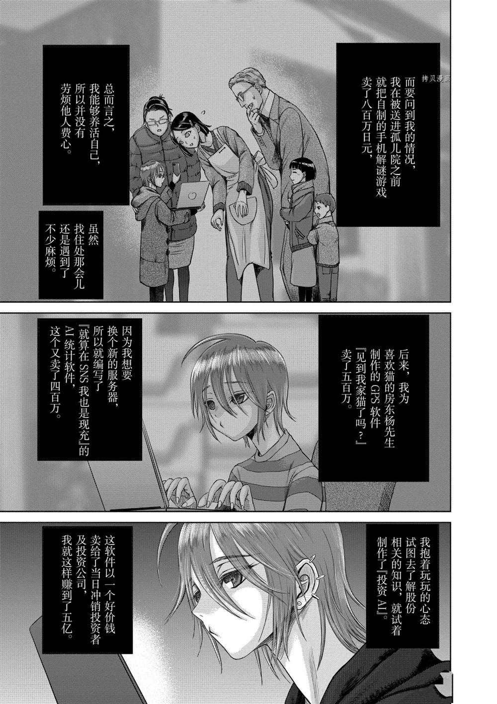 第35话 试看版