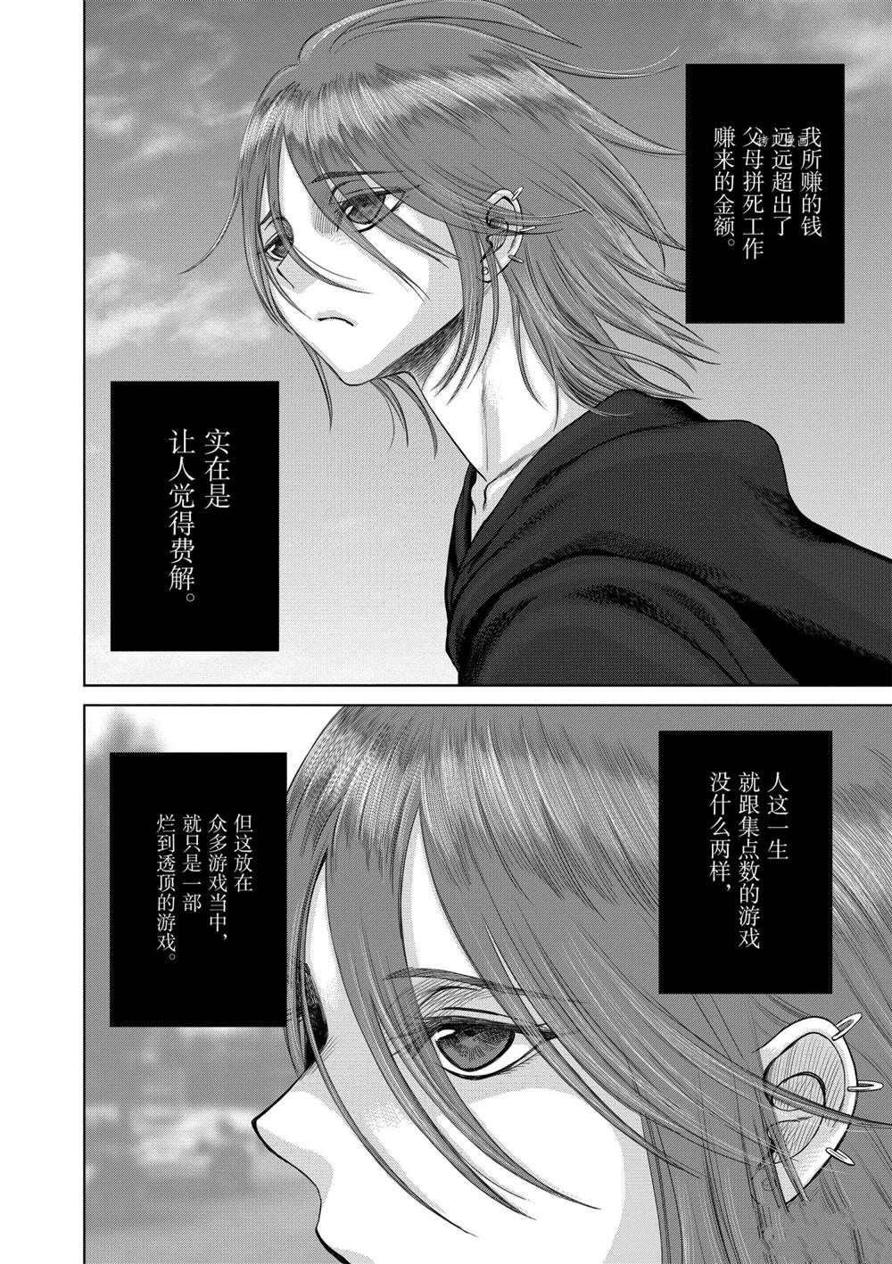 第35话 试看版