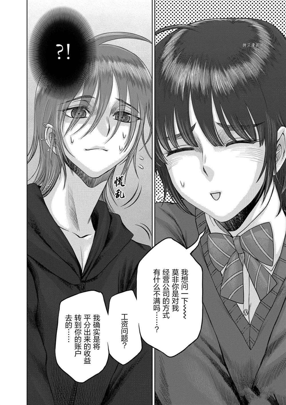 第35话 试看版