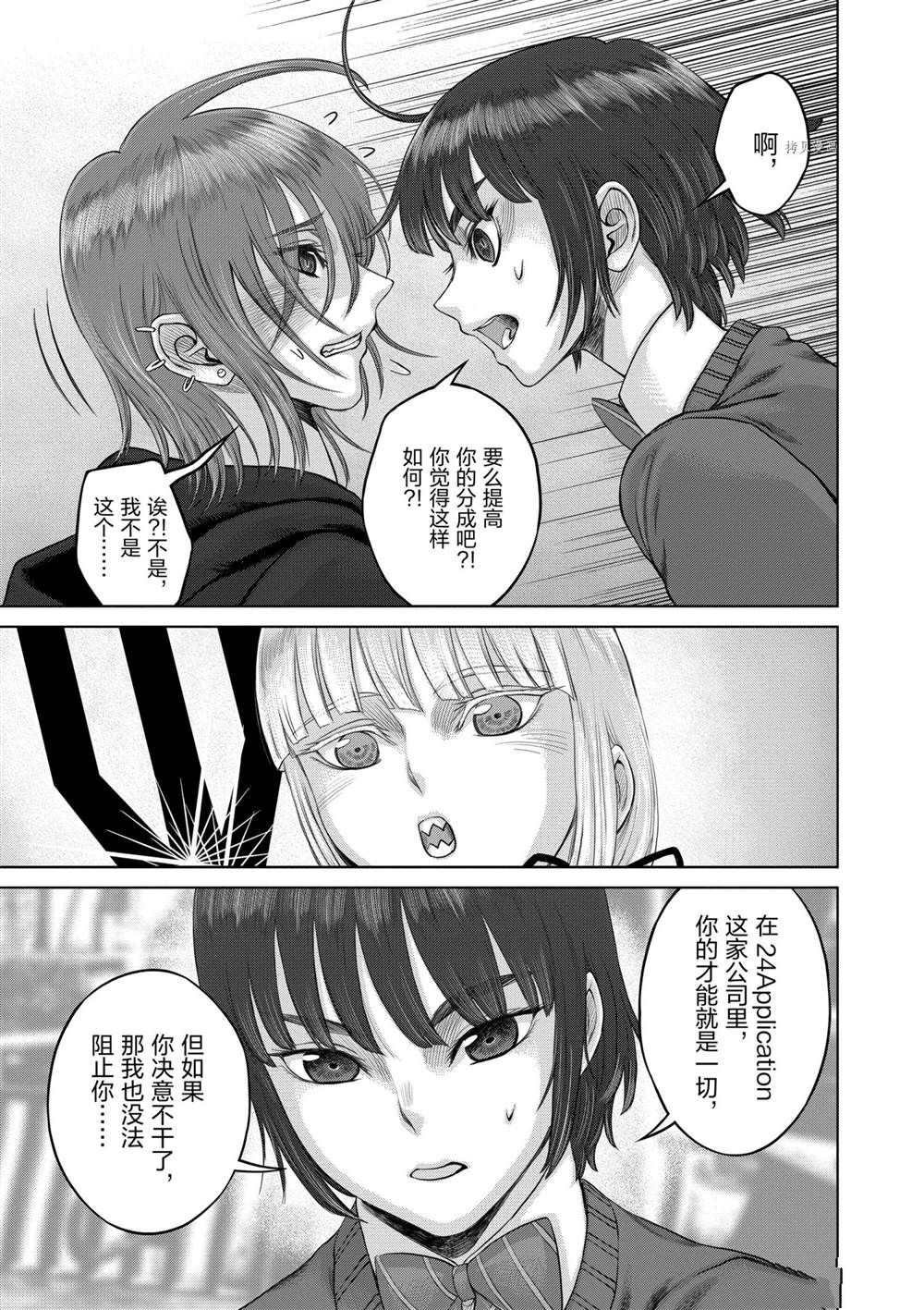 第35话 试看版