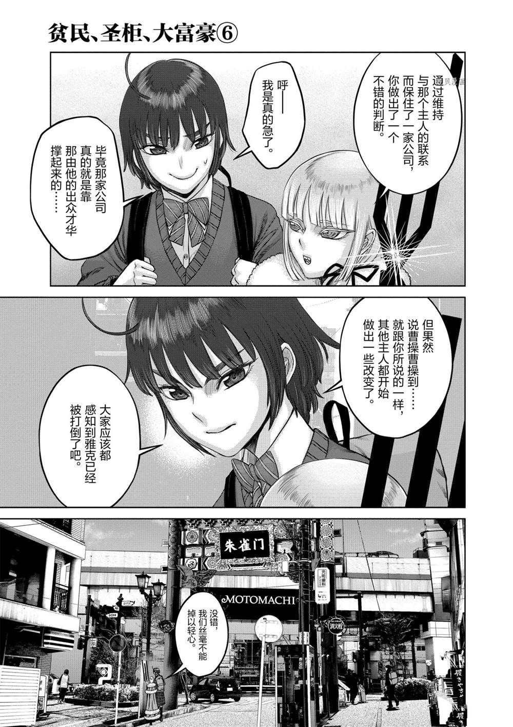 第35话 试看版