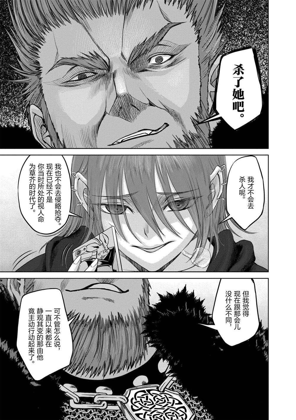 第35话 试看版