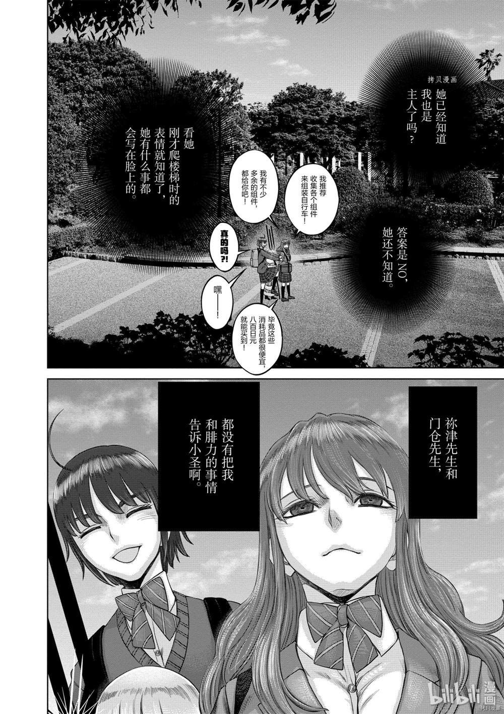 第36话 试看版