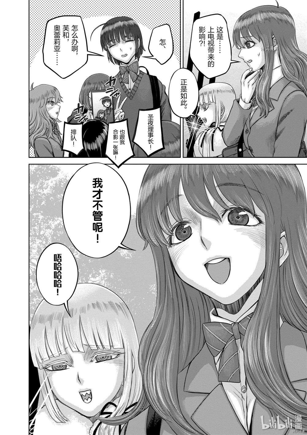 第36话 试看版