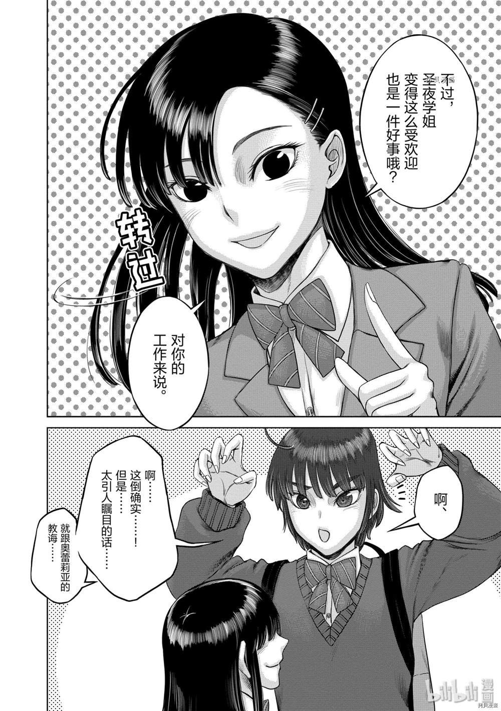 第36话 试看版