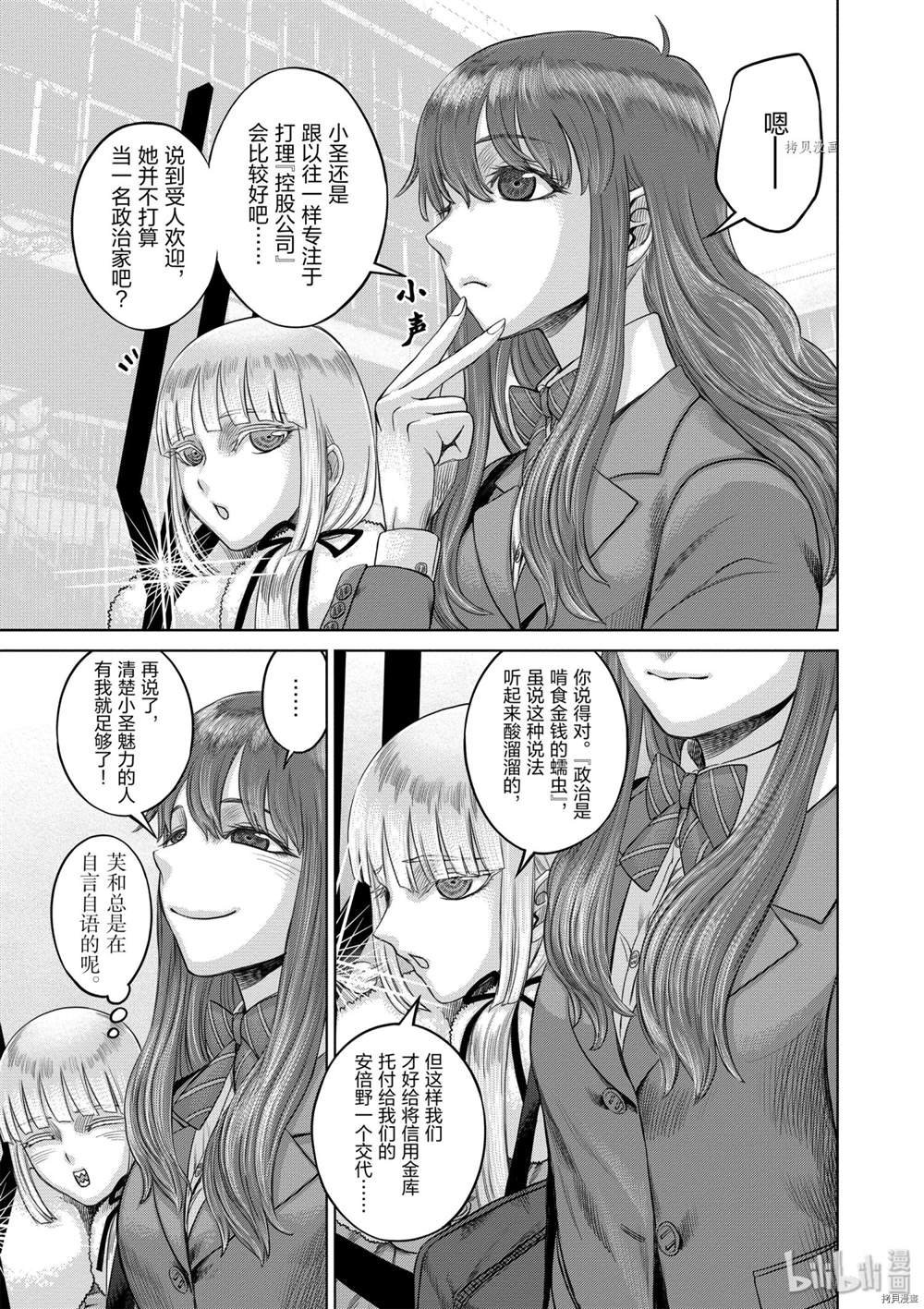 第36话 试看版