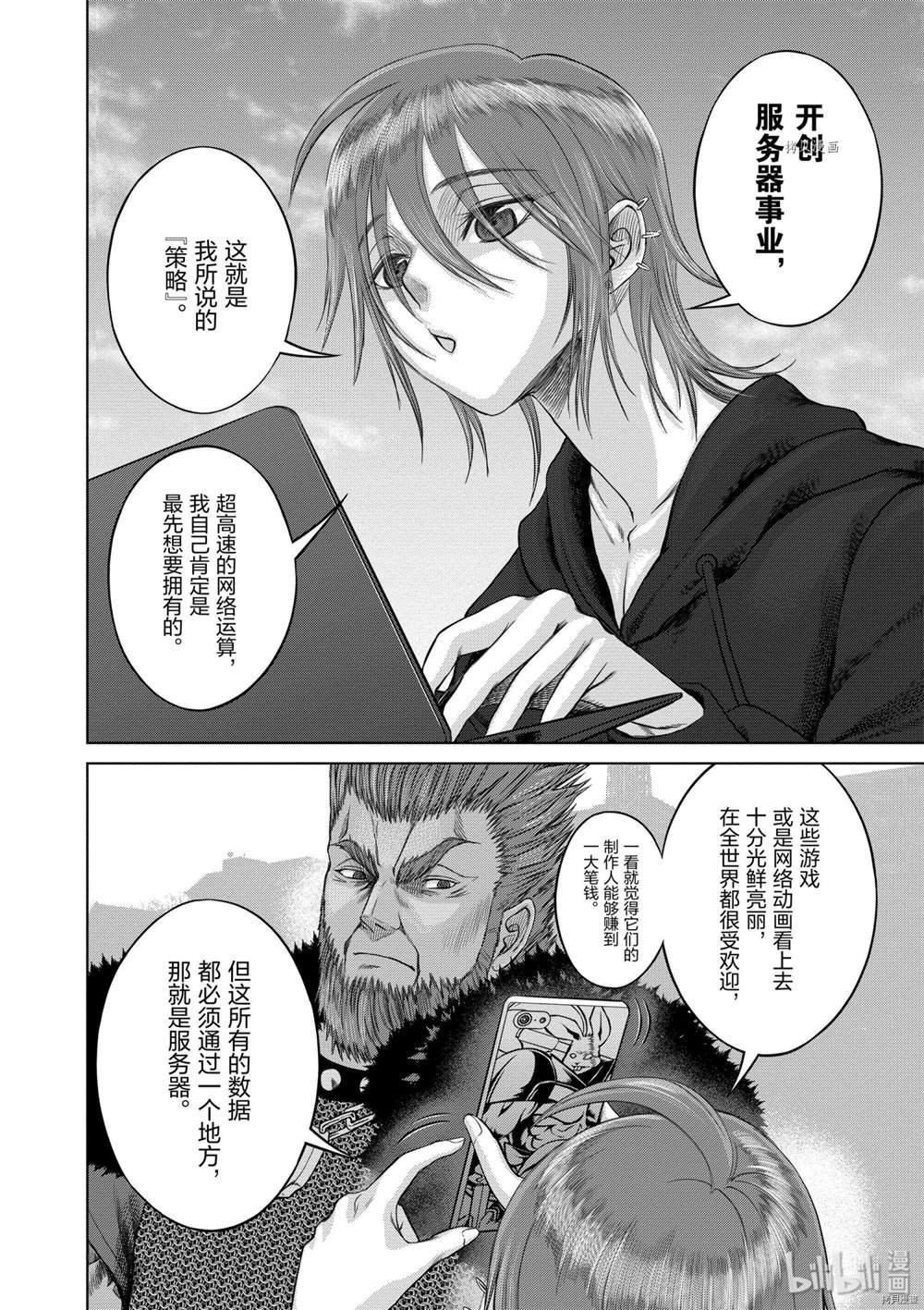第36话 试看版