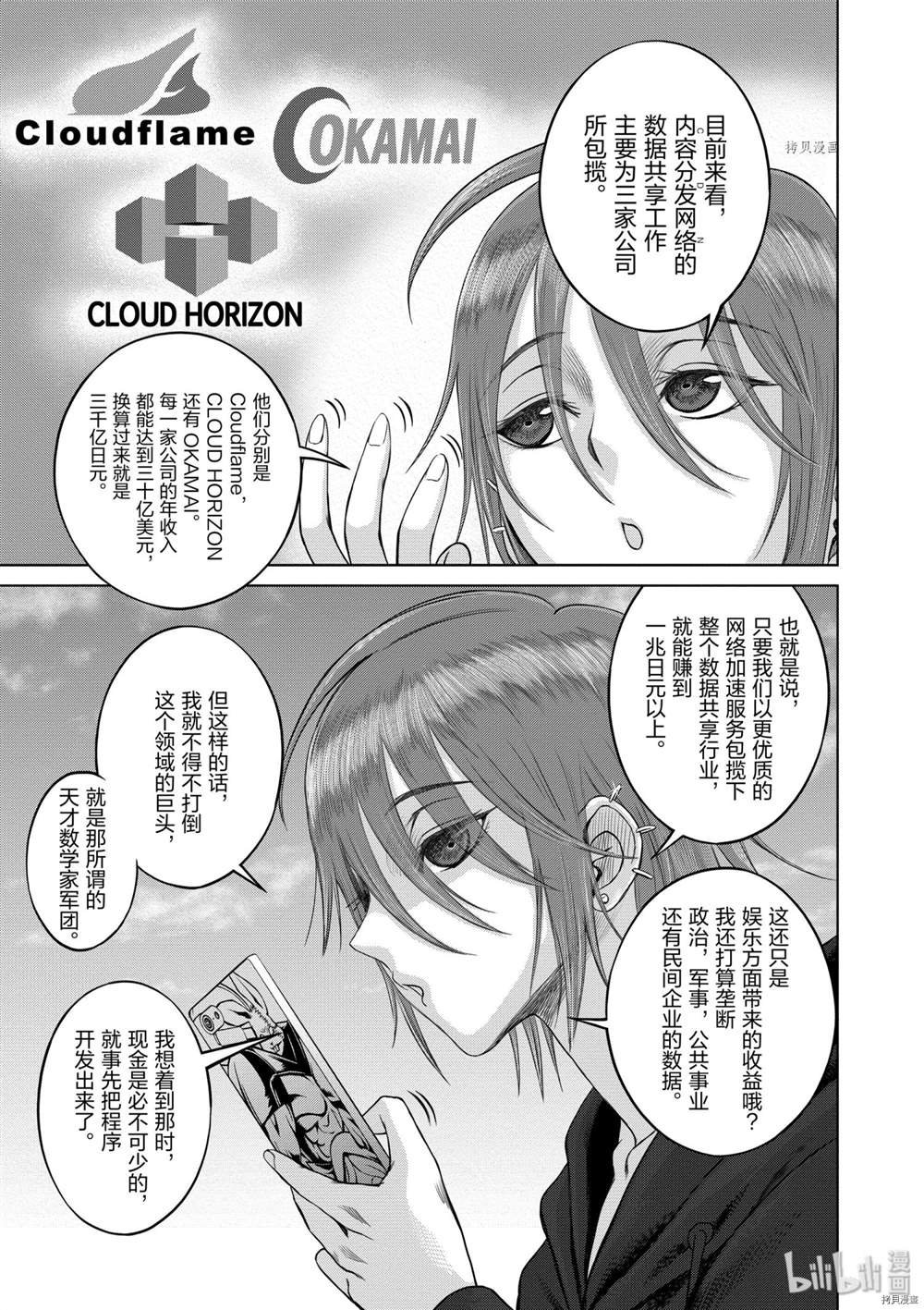 第36话 试看版