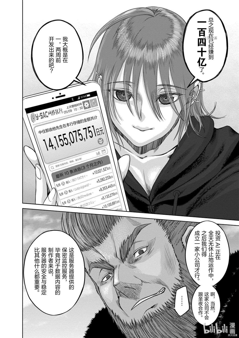 第36话 试看版
