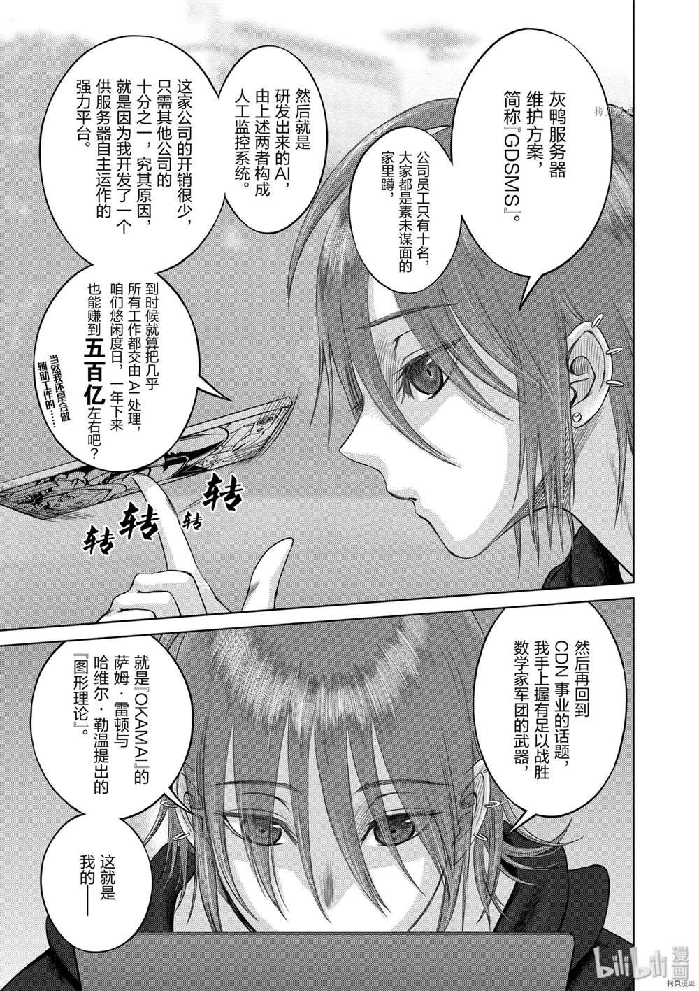 第36话 试看版