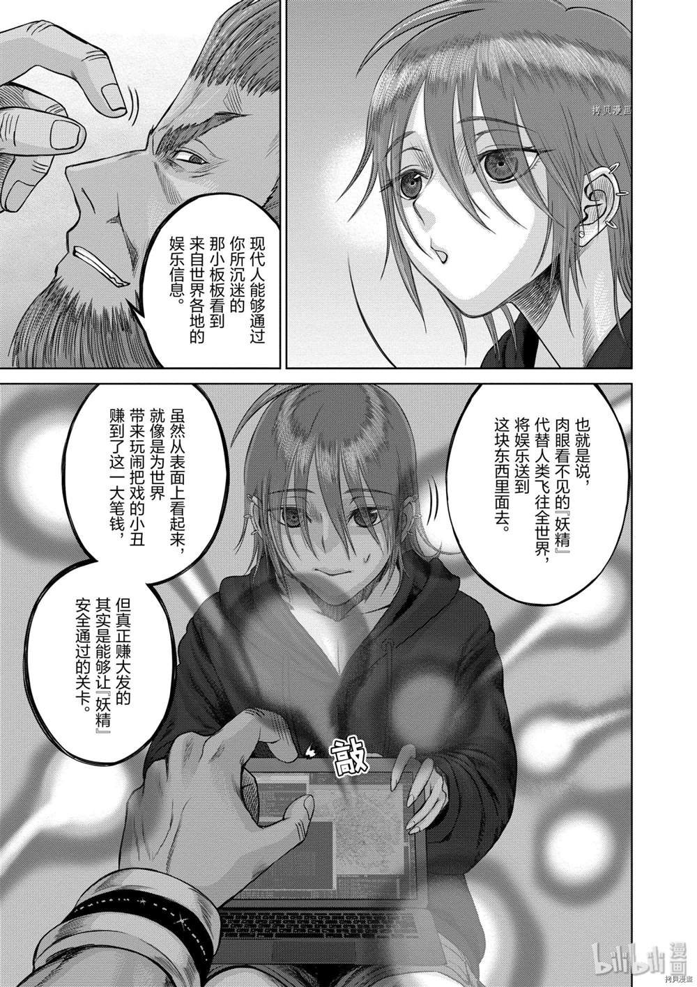 第36话 试看版